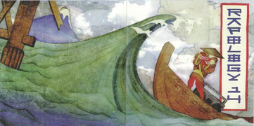 Front cover, Outter side. Scans by Almamu
