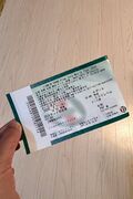 Ticket