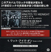 Japanese Promo CD